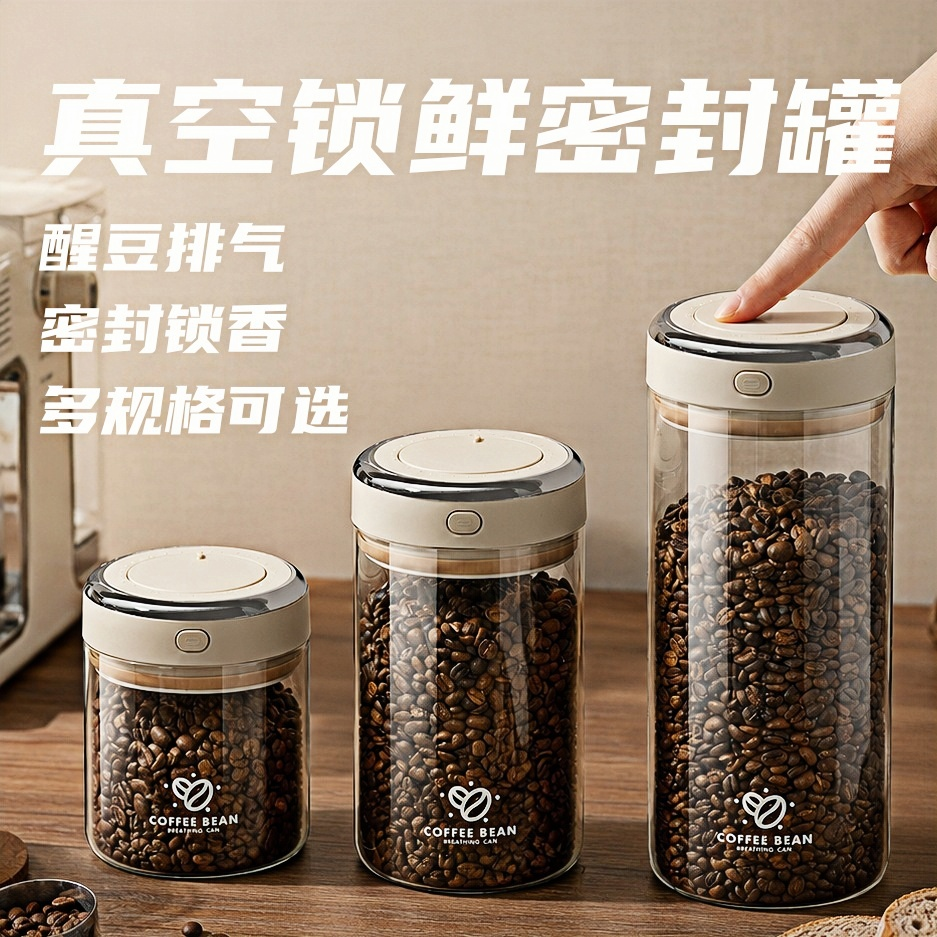 JANZU咖啡豆真空密封罐储存罐