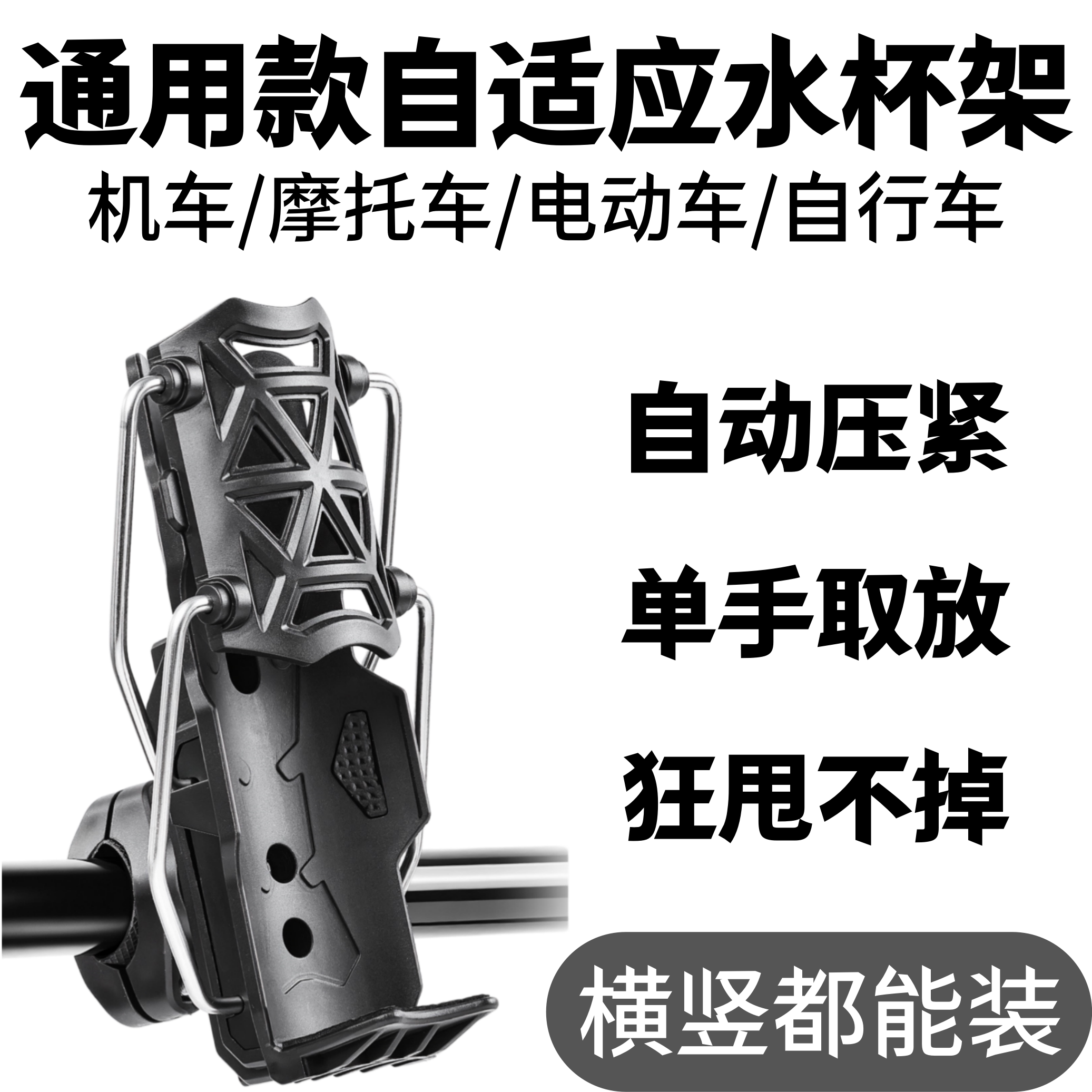 JANZU骑行可伸缩折叠水杯架稳固图片