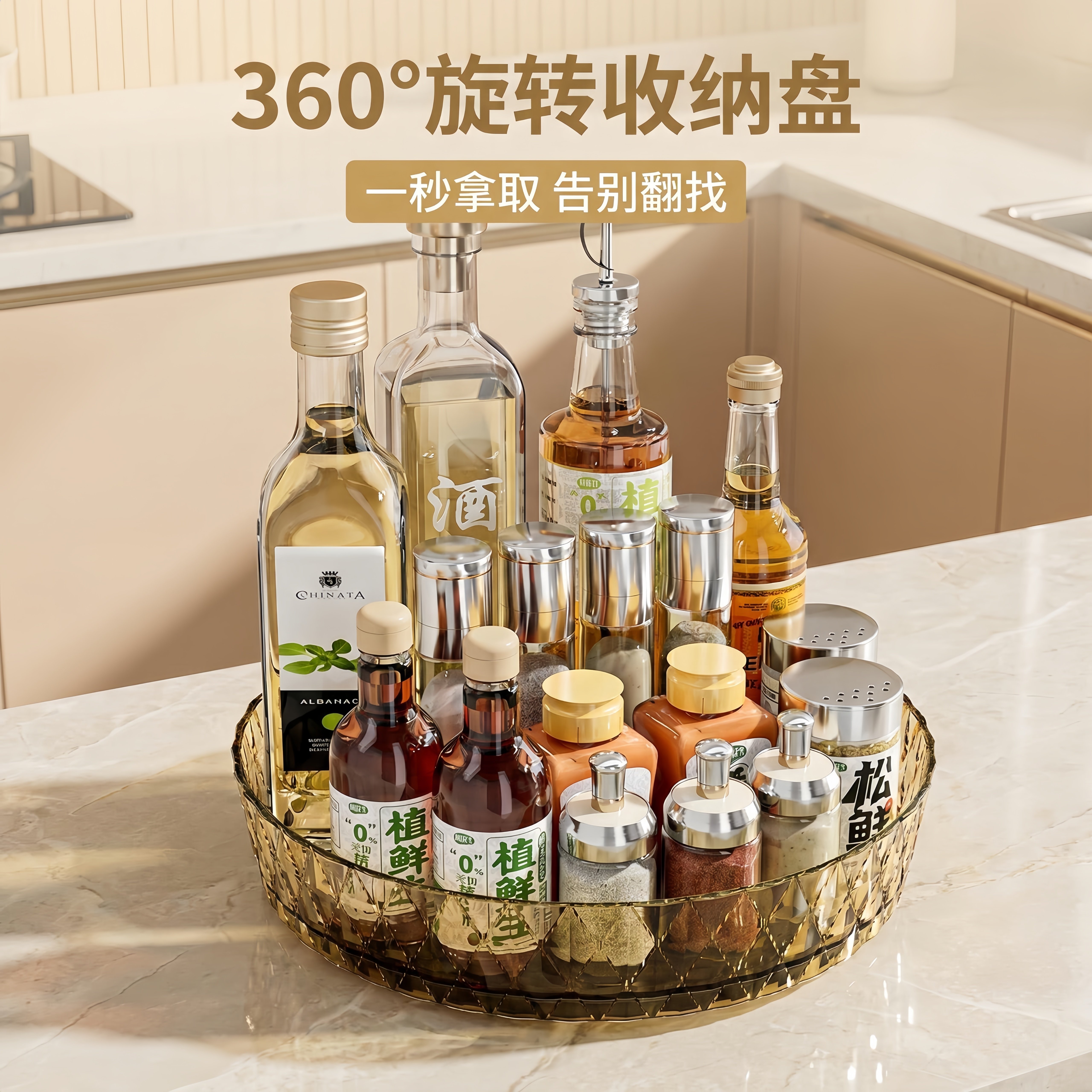 JANZU新款360旋转调料置物架厨房