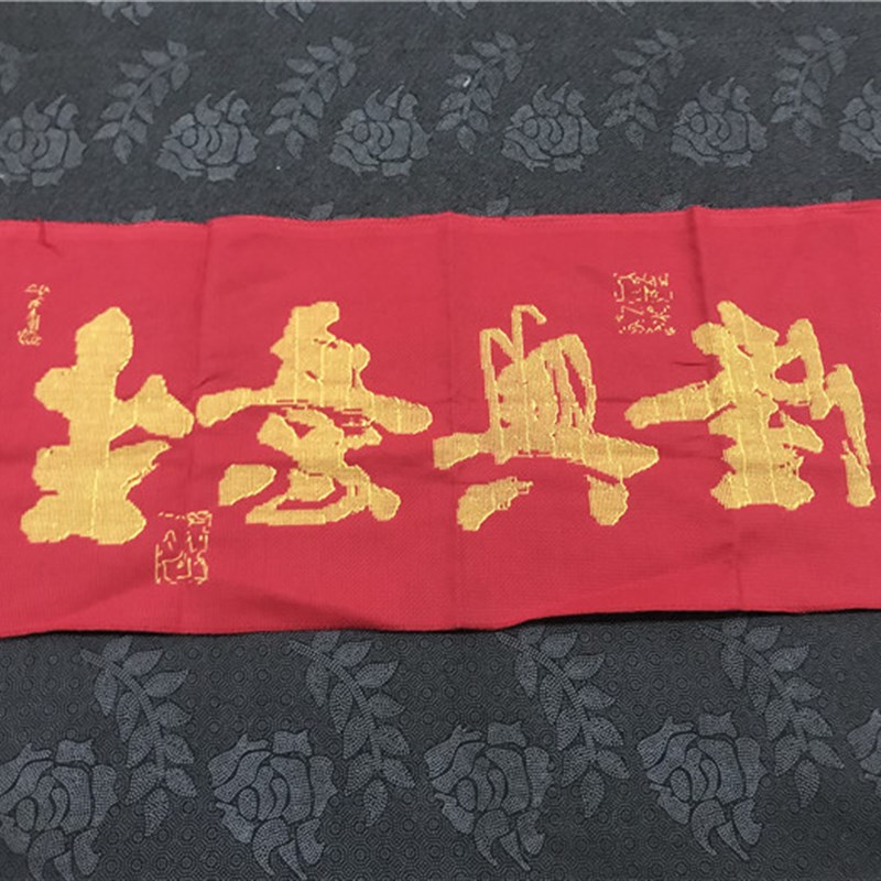 纯手工十字绣成品生意兴隆红底金色喜庆祝福开业大幅店铺包邮