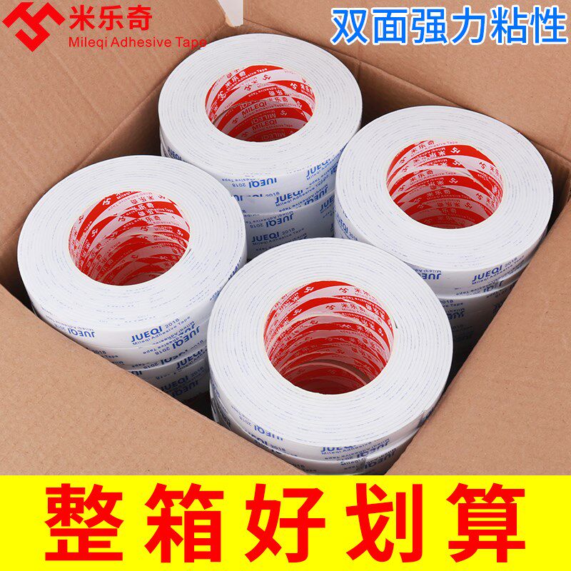 eva泡棉单面胶门窗缝隙密封胶条保温耐磨防撞防震缓冲模切泡沫垫