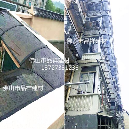 铝合金无声雨棚户外阳台塑料板材耐力板雨棚窗户遮阳防水透明雨篷
