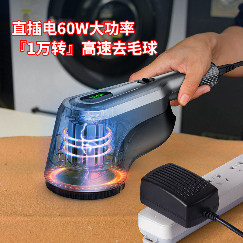 60瓦大功率干洗店专用剃毛器衣服打毛器去球神器毛球修剪器插电式