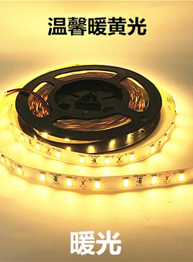 LED灯带条12V5630超高亮冷白光灯条暖光24V4000K自然光展柜展架