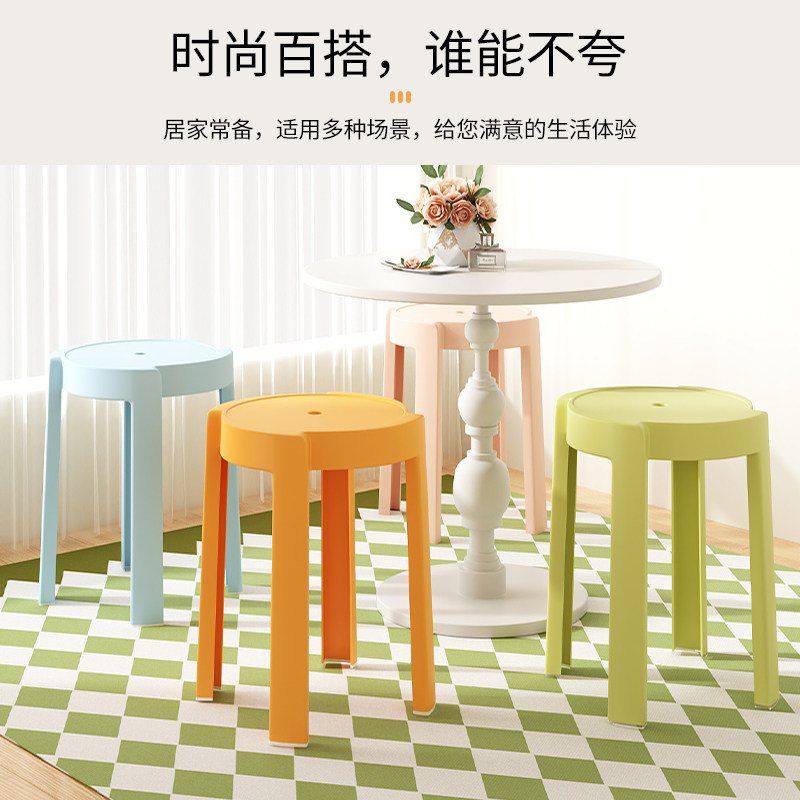 塑料凳子加厚家用可叠放风车圆凳简约客厅餐桌特厚高椅子熟胶板凳