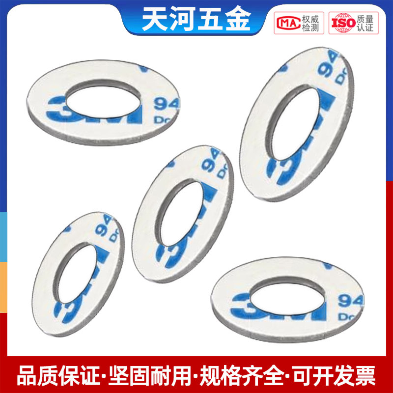 PVC透明单面背胶垫片环保绝缘塑料 粘胶带胶塑料圆垫圈硬介子平垫