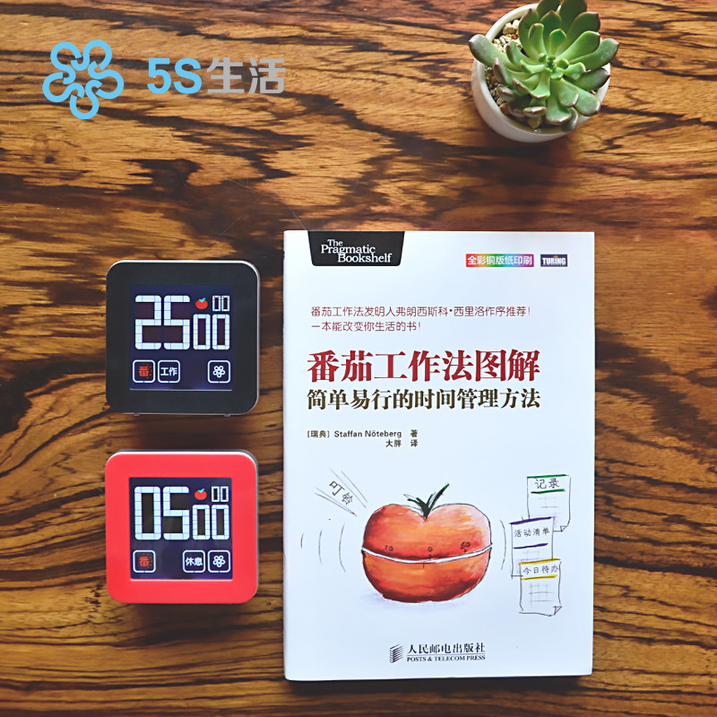 番茄钟静音震动工作法定时间管理学生学电子提醒器自律蕃茄计时器