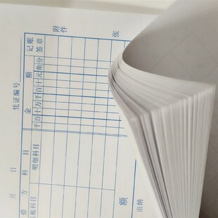 强林30K费报销清单办公财务差旅费报销单收付款凭证粘贴单工资表