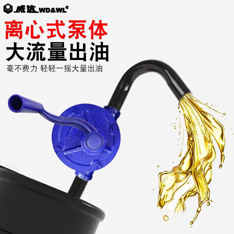 威达手摇油泵铸铁手动抽油神器自吸油桶油抽子柴油汽油吸油抽油泵