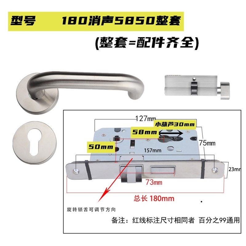 防火门通用型圆头锁体房间木门180mm消音静音分体不锈钢锁具配件