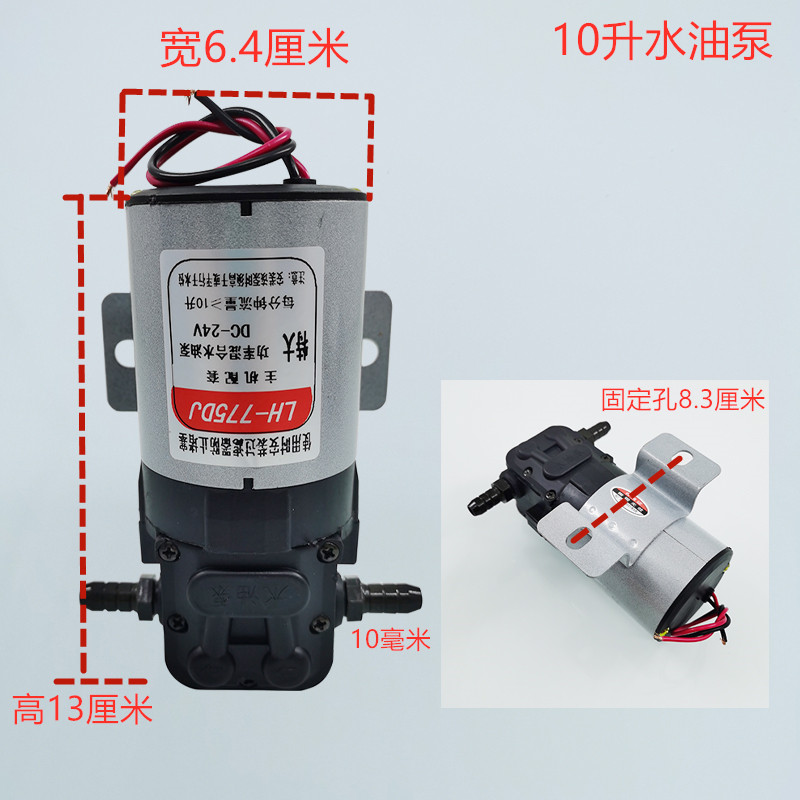 车货车淋水泵2V24V电动抽水汽汽淋水器配件自吸泵滴水刹车水油泵