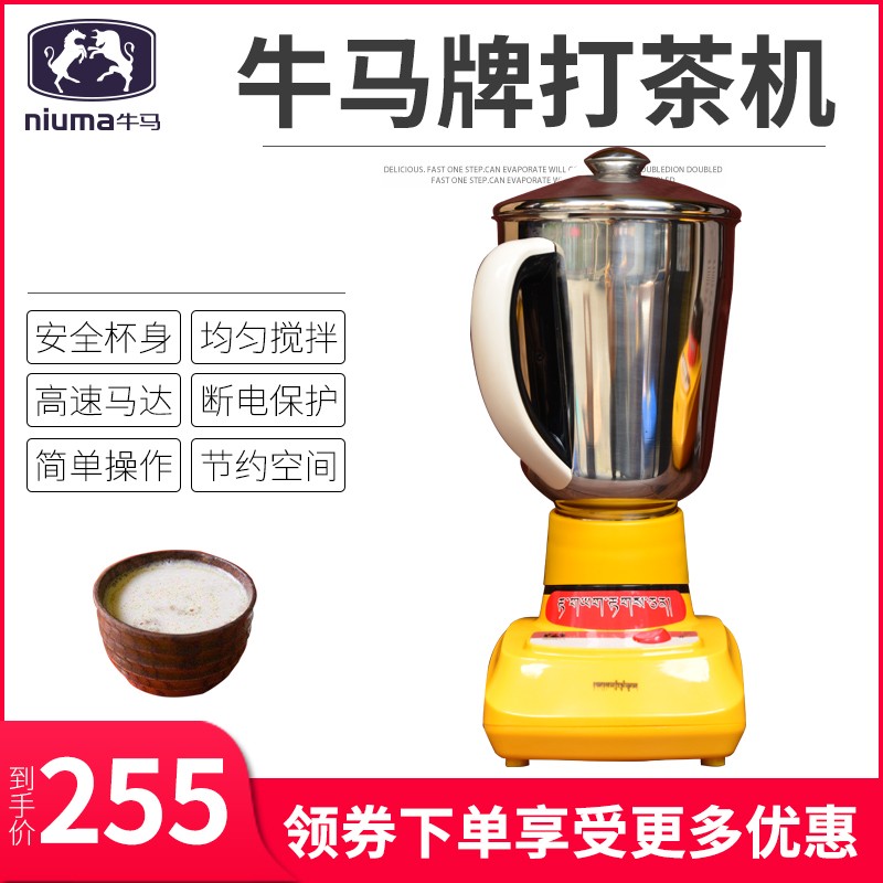 酥油茶打茶机不锈钢电动家用多功能酥油搅拌机打茶机单键多键包邮