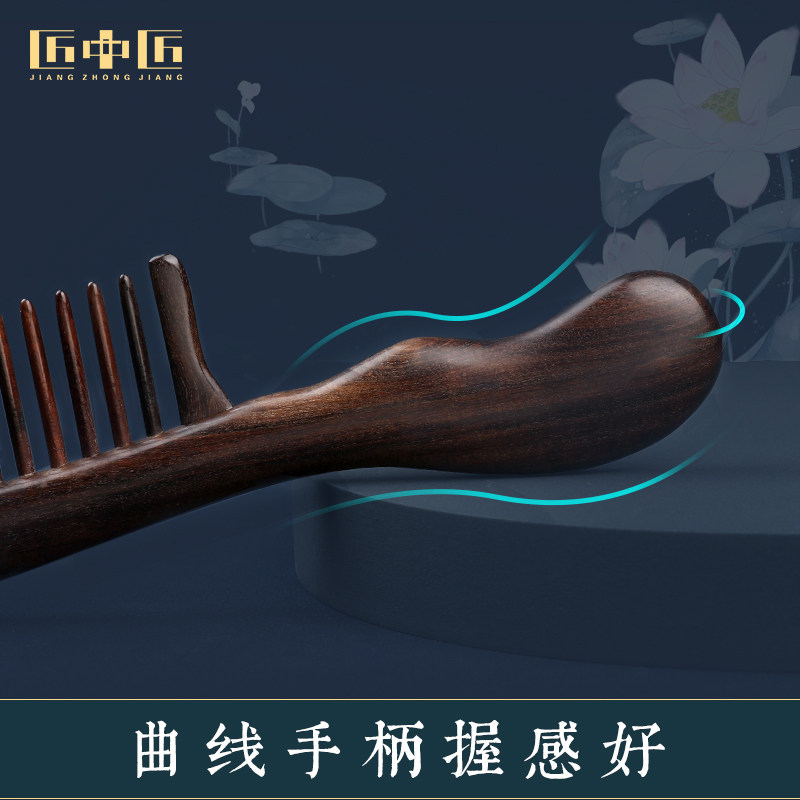 匠中匠插齿木梳子女士专用长发大号家用中细齿直发卷发梳漆艺雕花
