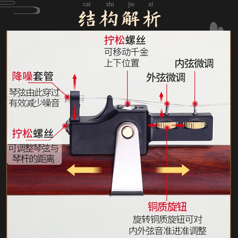 玄鹤2021新款二胡千斤微调多功能可调节弦距演奏黄铜胡琴乐器配件