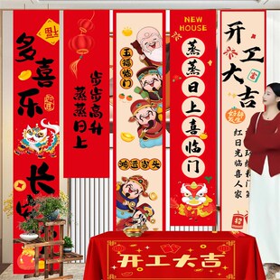 装修开工大吉仪式开工动工红色桌布横幅挂布用品大全布置场景装饰