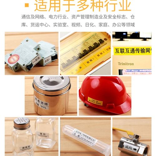 硕方标签机色带标签打印机标签纸12MM 9MM 黄色白色覆膜LP5125B L