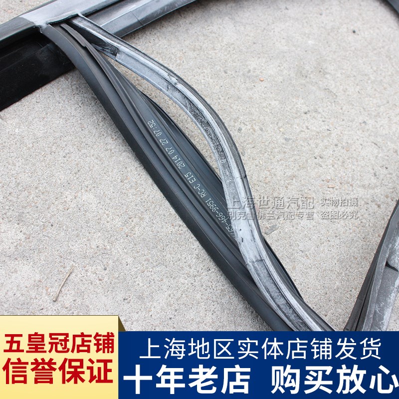 适用别克新君威 前门玻璃升降器泥槽 玻璃绒槽 导轨 密封条