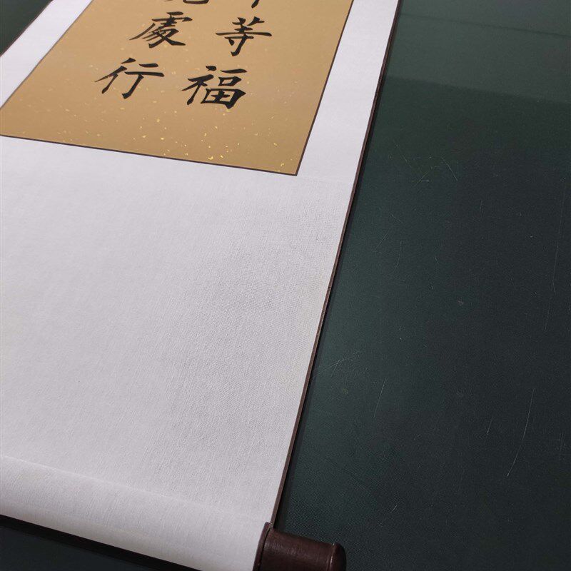 高山堂手写楷书发上等愿结中等缘挂轴办公室客厅书法田楷立轴