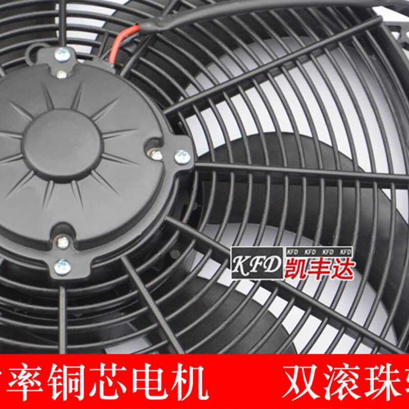 怪手工程车冷藏车16寸260W空调电风扇装载机水箱加装改装散热风扇