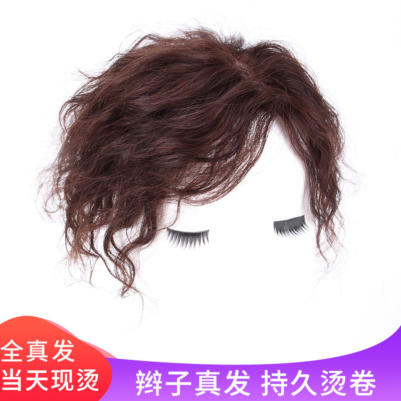头顶补发片女遮白发轻薄无痕增发神器真发发盖卷发块中老年假发片
