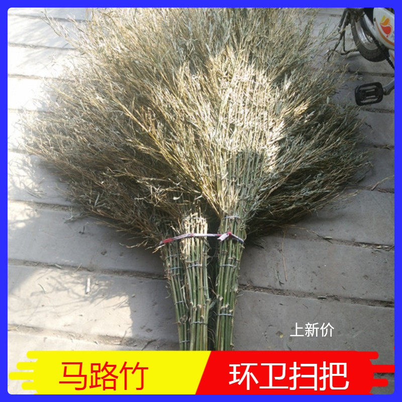 环卫扫把笤帚扫帚 扫马路竹扫把 竹扫帚中大扫把 大竹扫竹子保洁