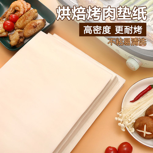 烧烤纸烤肉吸油纸商用食品专用油纸长方形烤箱垫纸烤盘纸硅油纸
