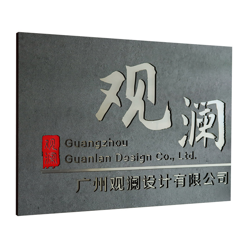 创意门牌定制工业风招牌工作室办公室logo牌匾公司全称挂牌子订做