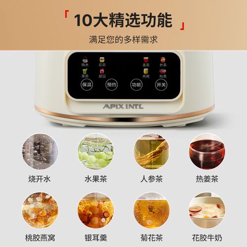 Apixintl安本素养生壶玻璃家用小型办公室全玻璃烧水煮茶器花茶壶