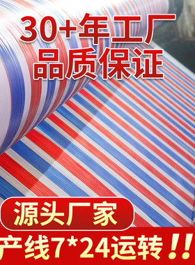 三色防水篷布 加厚红白蓝雨布 聚乙烯遮阳油布 多尺寸可选