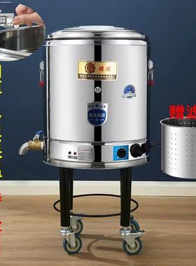 学校酒店餐厅不锈钢蒸煮桶电热烧水保温煮粥大容量多功能茶汤桶器