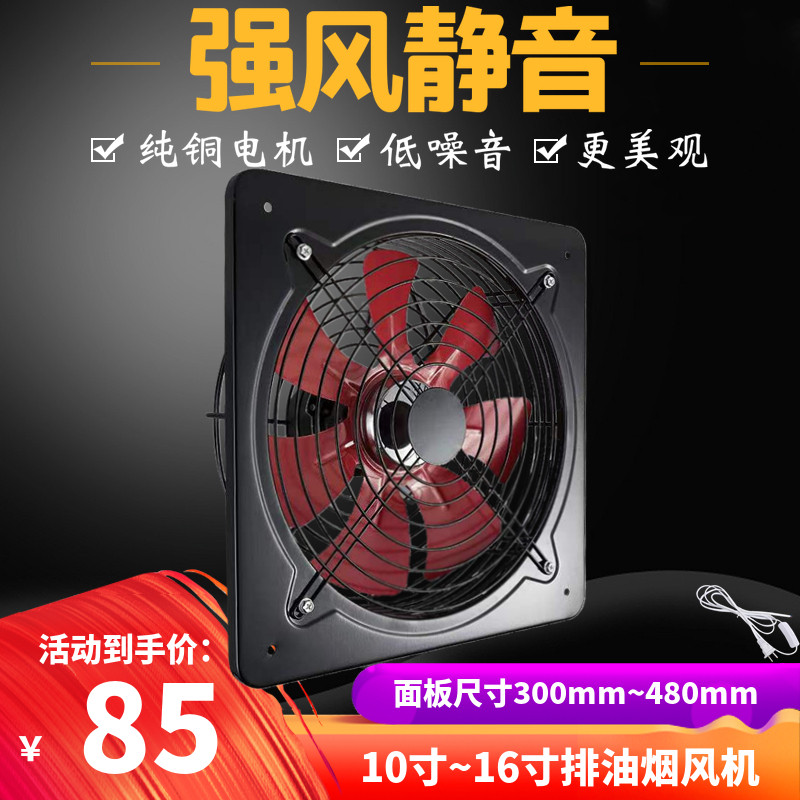 强力铁叶排气扇厨房抽油烟风机家用静音换气扇商用高速排烟排风扇