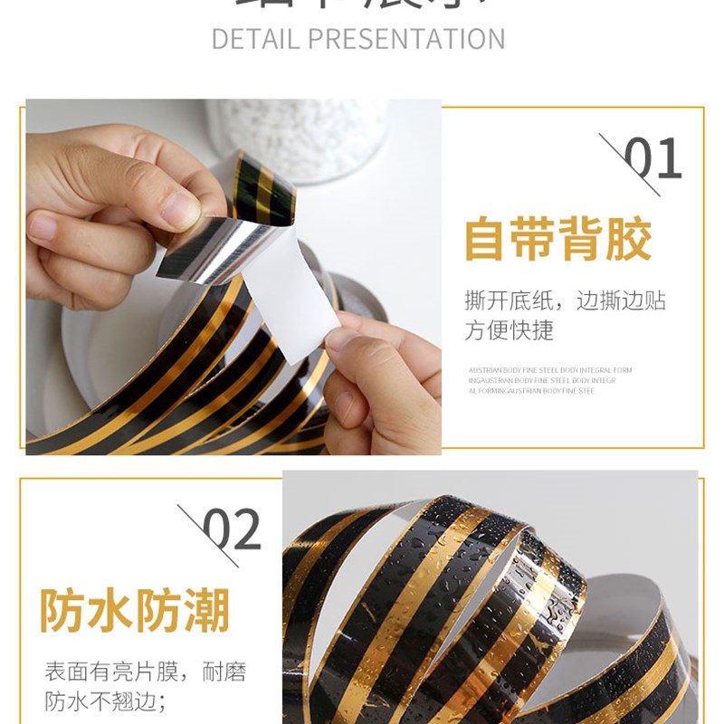 美缝贴瓷砖地砖专用自粘贴纸防污防霉背景地贴装饰线条防水耐磨