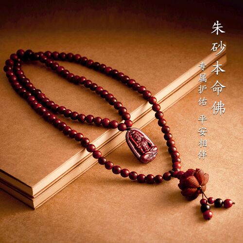 黑檀木心经汽车挂件朱砂本命佛车载平安符莲花高档车内后视镜吊饰