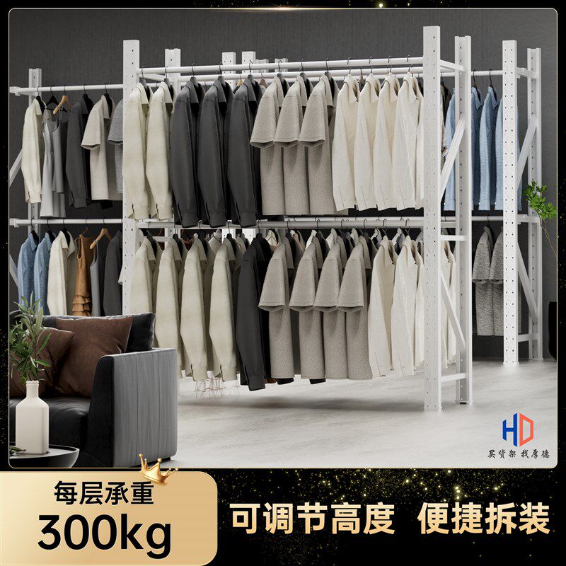 服装店展示架落地衣架男女装挂衣架层板升降夜市洗衣店开放式衣架