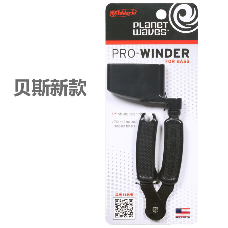 达达里奥DP0002吉他卷弦器剪弦钳琴弦剪弦器贝斯贝司上弦器