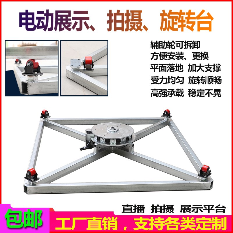 电动展示台底座低高度辅助轮支撑稳定性好大载重电动车摩托车展示