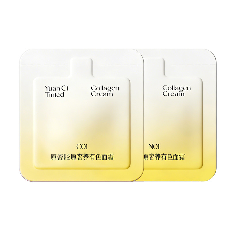 原瓷胶原奢养有色面霜色卡2g