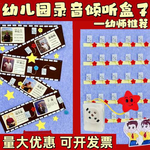 幼儿园倾听盒子录音按钮迷你录音器环创视听神器小班中大班语言区