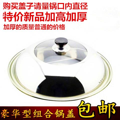 加高加厚锅盖可视钢化玻璃盖不锈钢炒锅平底大锅盖子炒菜