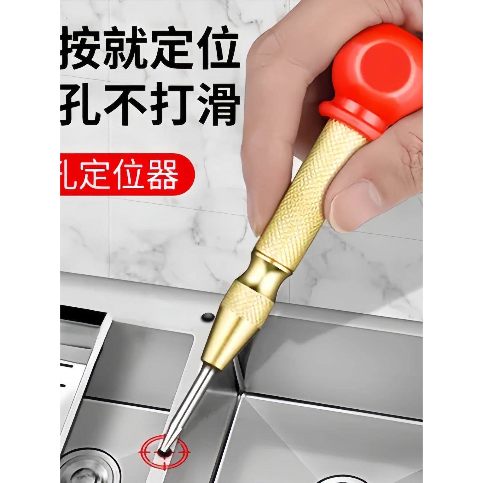 自动中心冲高硬度钻孔定位打孔冲子打点器钻孔弹簧定点器钳工冲钉