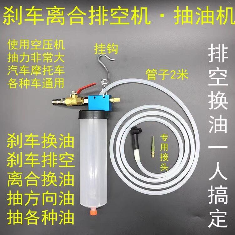 维修汽修真空油泵摩托煞车排空气工具抽吸器排油更换电动车排气总