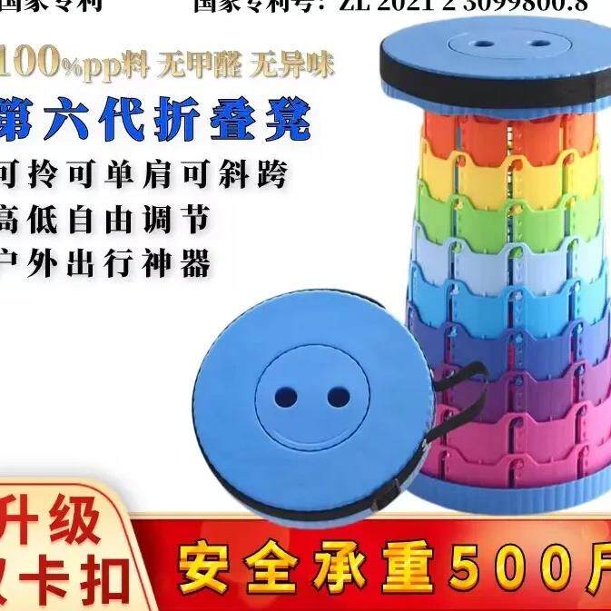 户外彩虹凳子便携式伸缩凳高度可调节小凳子折叠折叠凳露营装备