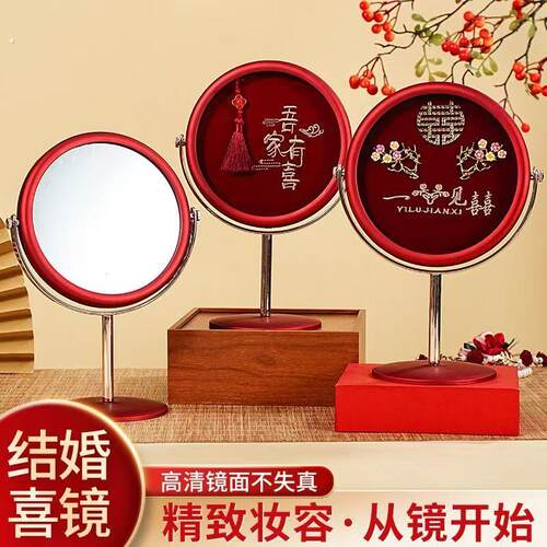 镜子一对结婚新娘出嫁陪嫁婚庆用品圆形镜子桌面布置婚房装扮用品