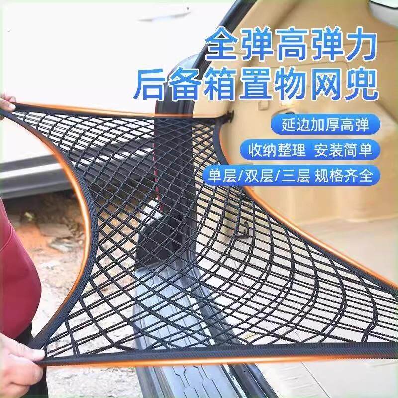 汽车越野货露营车弹力网罩网绳车顶行李网行李框固定行李架网兜