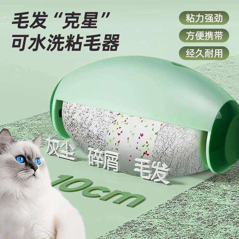 可水洗粘毛器滚筒强力衣物去毛粘毛滚宠物灰尘清理粘毛除毛器除尘
