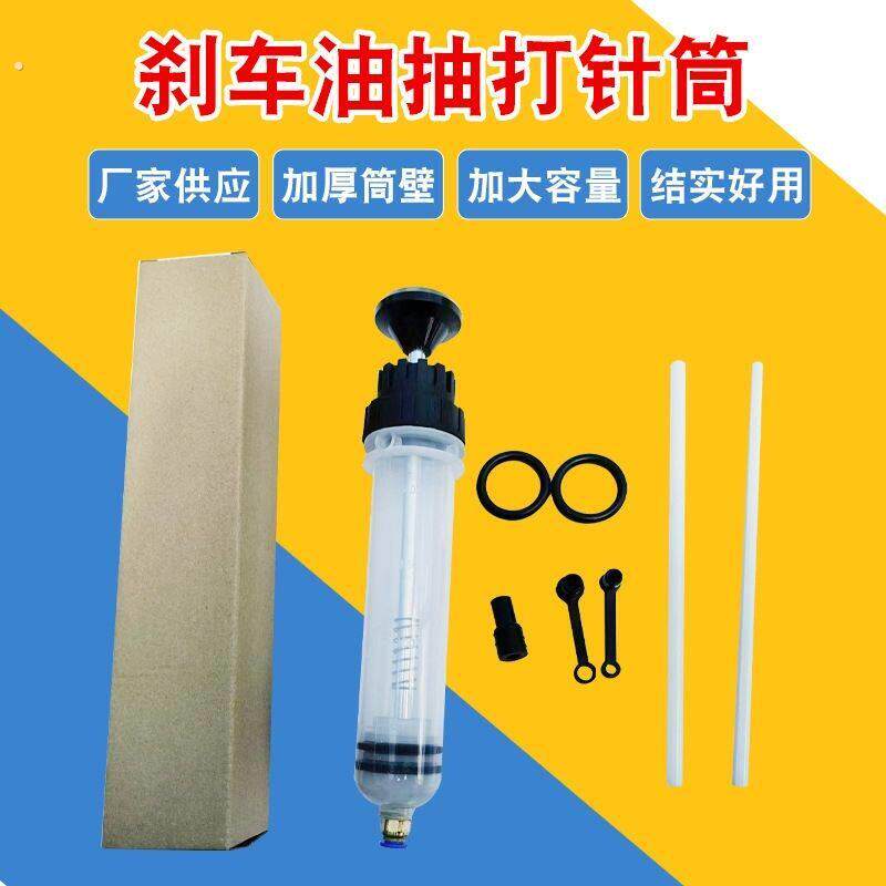 汽修大针筒吸注两用换油工具抽油加注器抽水器机油换刹车油神器