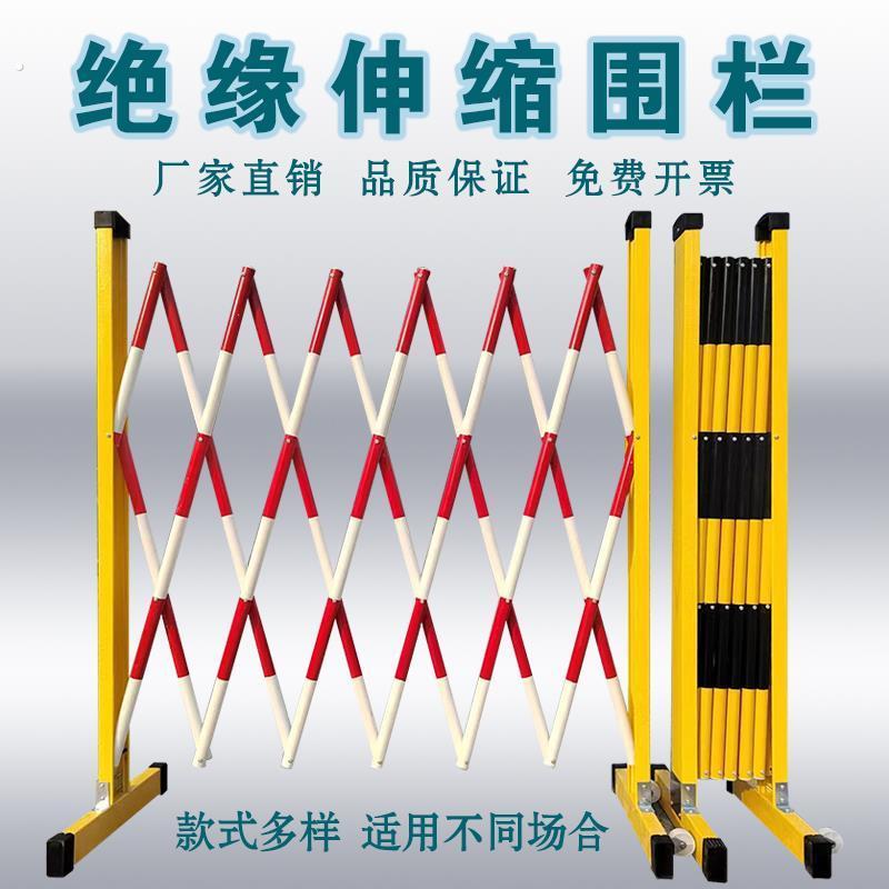 玻璃钢绝缘伸缩管式围栏电力安全施工围挡幼儿园护栏可移动隔离栏