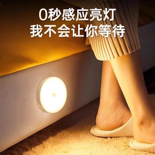 人体感应灯家用充电无线智能起夜床头灯卧室睡眠灯走廊过道小夜灯