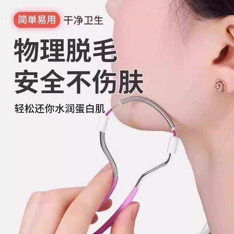 绞脸部脱毛器去脸毛神器唇毛除毛器胡子面部汗毛腿毛刮毛拔毛器