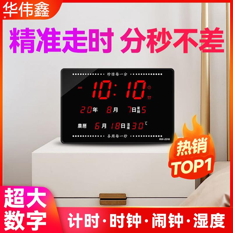 万年历2025年新款电子钟台钟座钟夜光静音大数字智能客厅挂钟挂墙